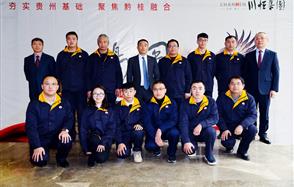 “展鴻圖”，2019新春年會