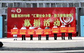 積極履行社會責(zé)任 助力脫貧攻堅